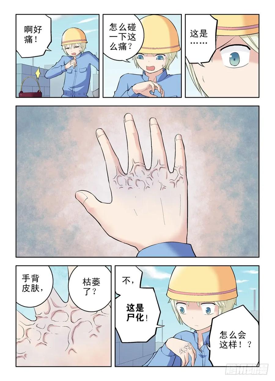 王牌御史漫画下拉式免费观看漫画,18，你和僵尸有关系3图