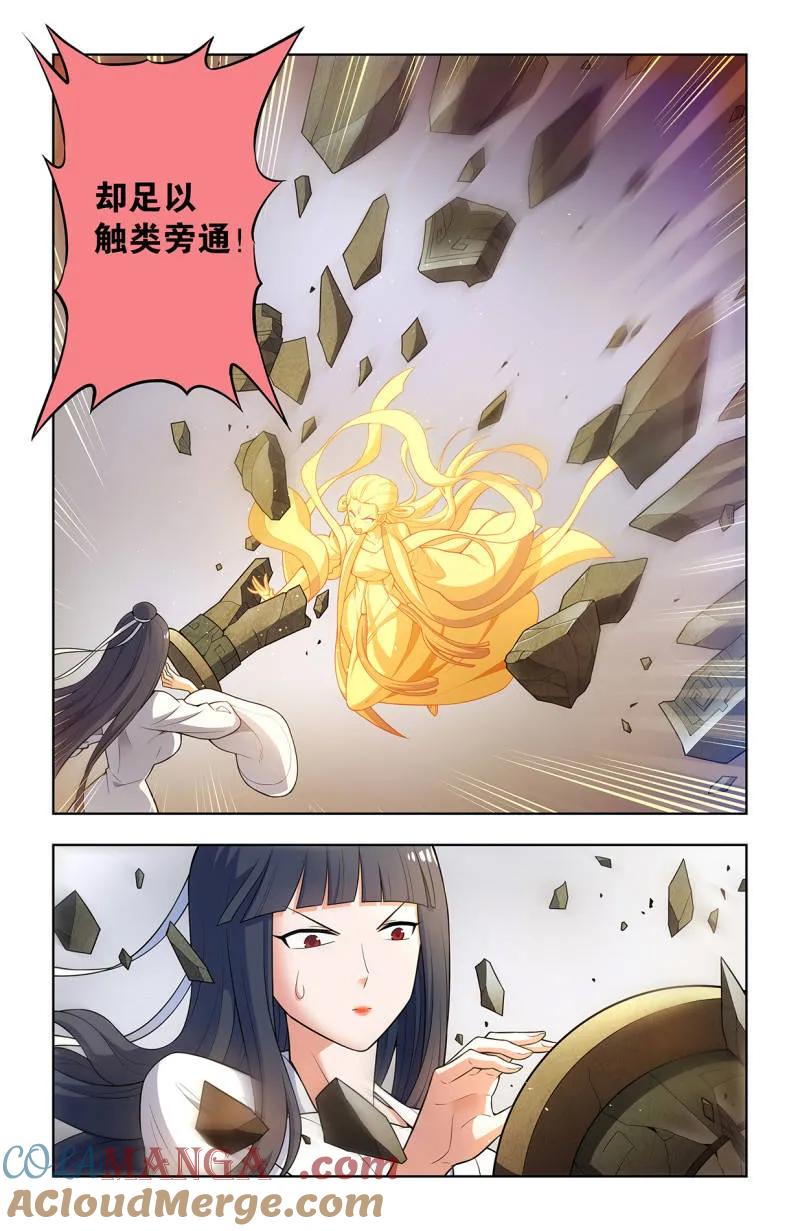 王牌御史漫画下拉式酷漫屋漫画,第745话 736，终末任务3图