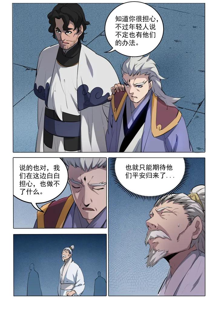 百炼成神罗征漫画,第91话 千钧一发4图