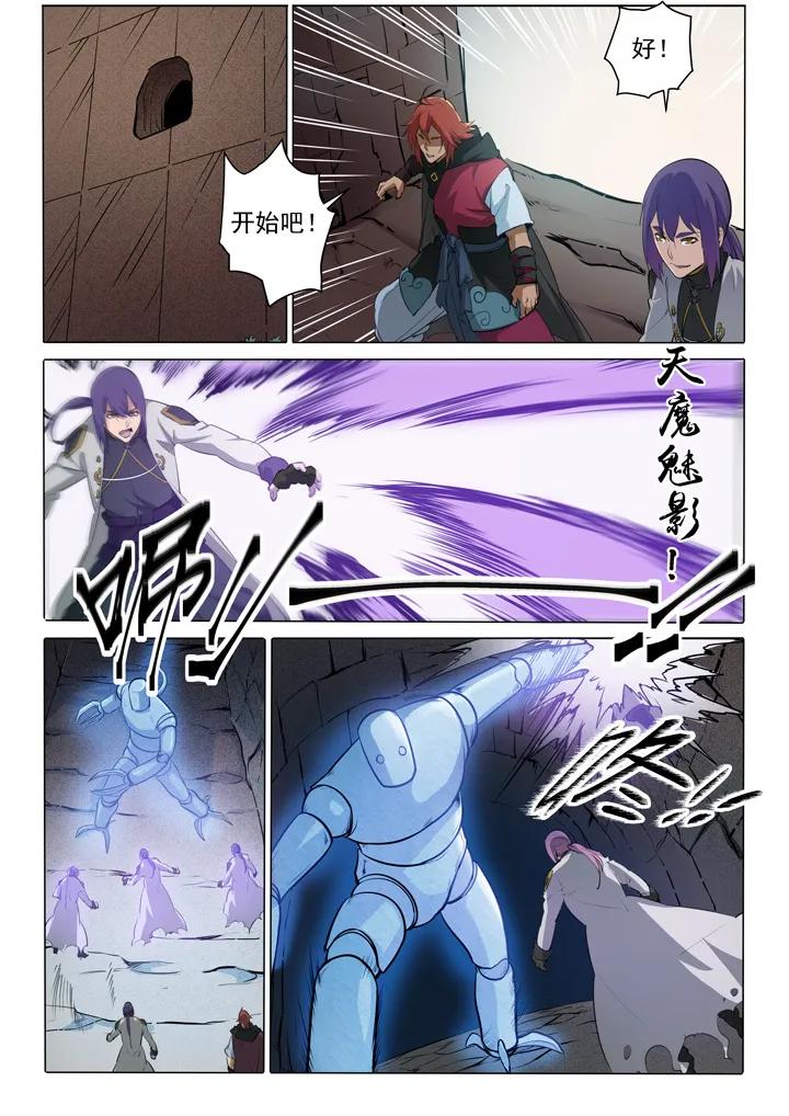 百炼成神罗征漫画,第91话 千钧一发5图