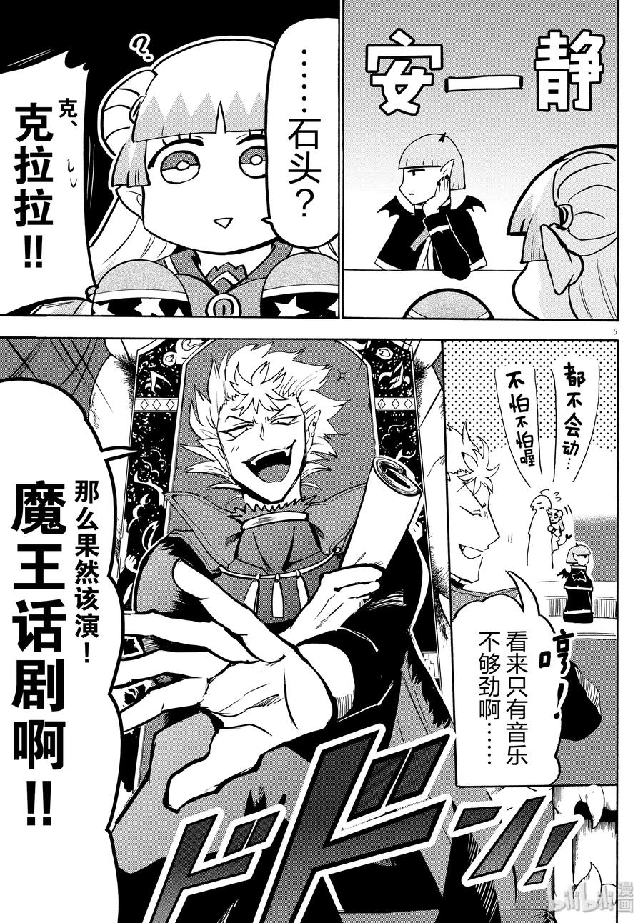 148 普尔森·索伊4