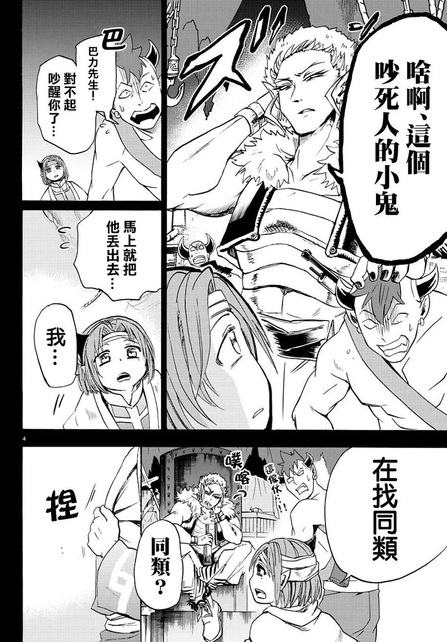 033 绝望的表情3