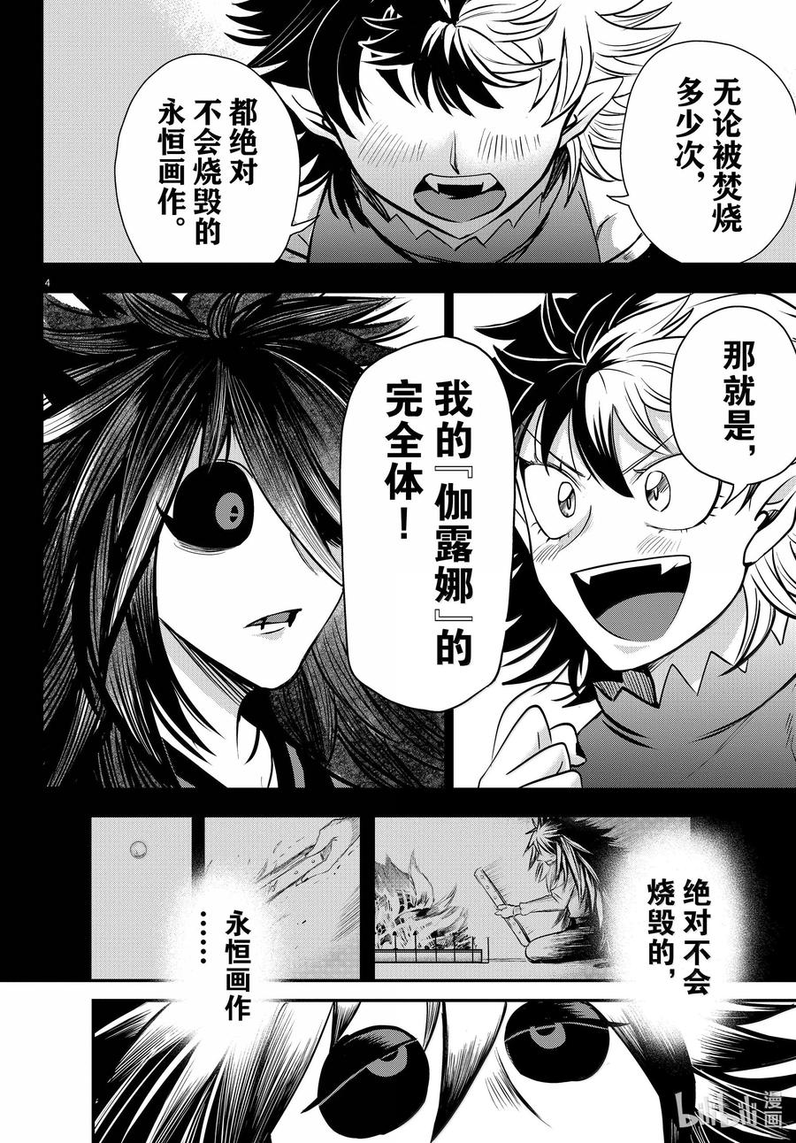 348 好评的2人组3