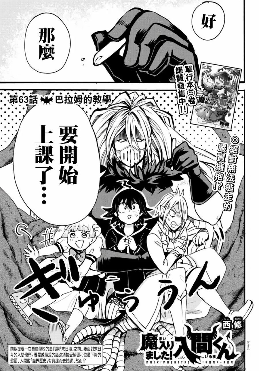 63 巴拉姆的教学0