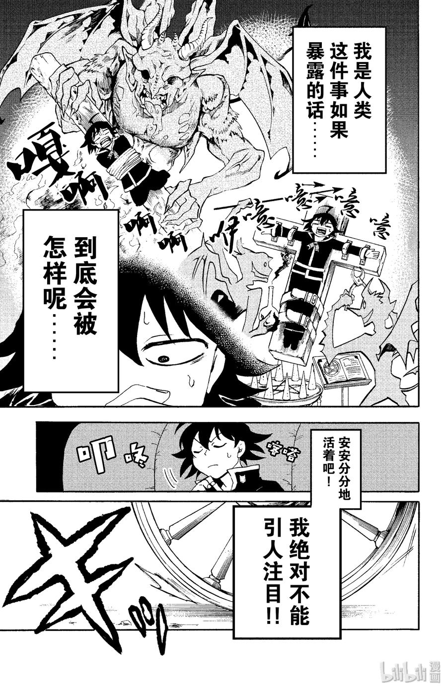 09 大家一起上魔术课！2