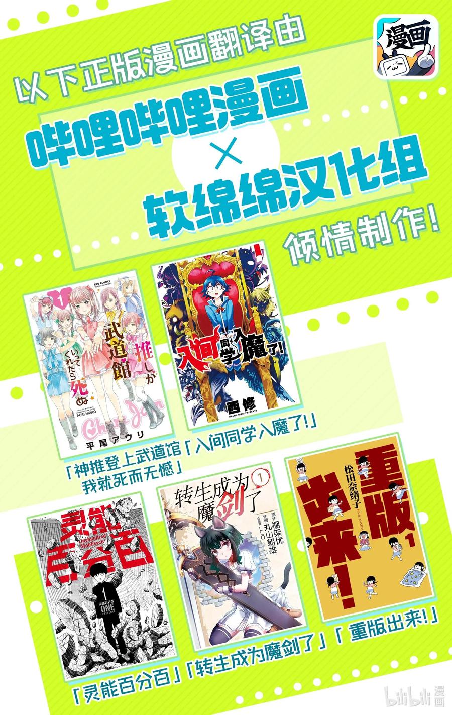 入间同学入魔了！~漫画,181 利特的打情骂俏会议1图