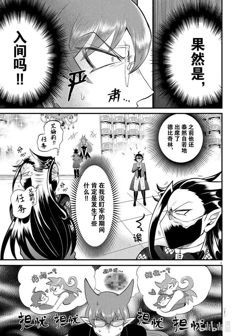 326 父母心与花田3