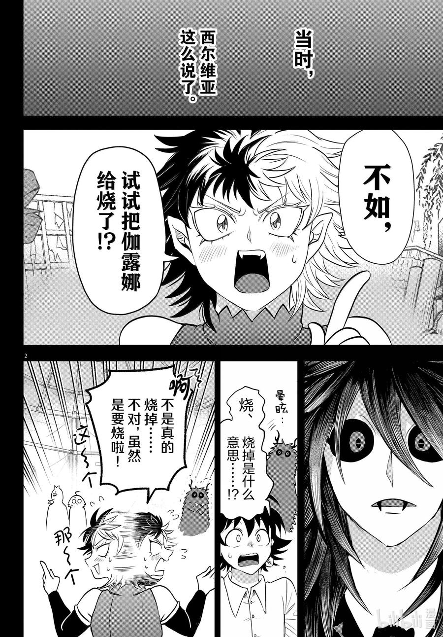 348 好评的2人组1