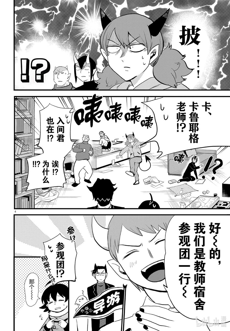 208 潜入教师宿舍吧3