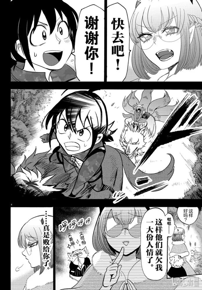 133 弓箭手的真正价值3