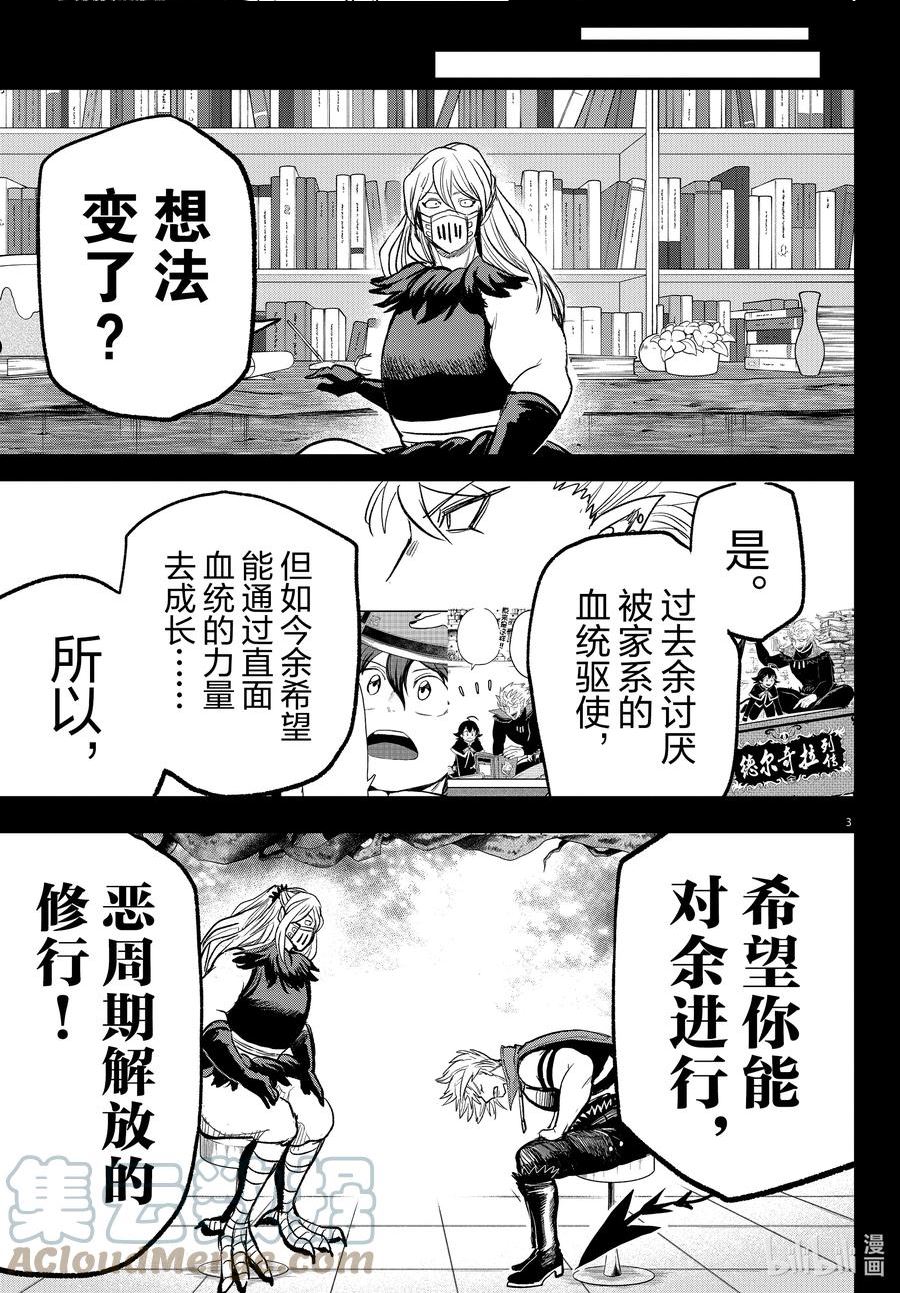 257 呼唤着疼痛2