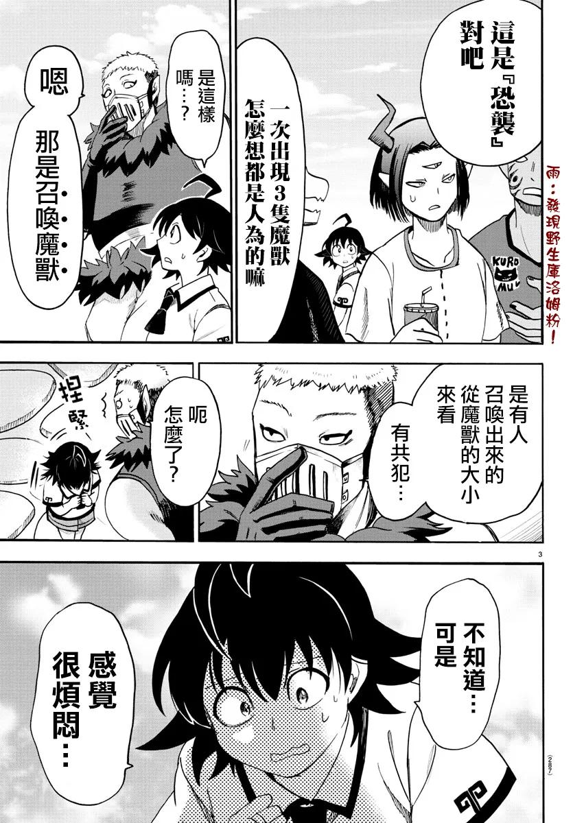 77 这份感情的名字是2