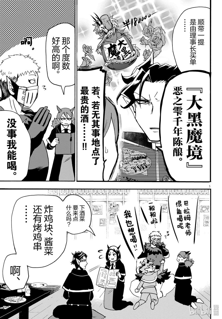 145 老师们的宴会4