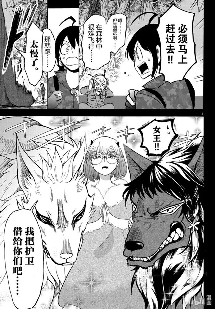 133 弓箭手的真正价值2