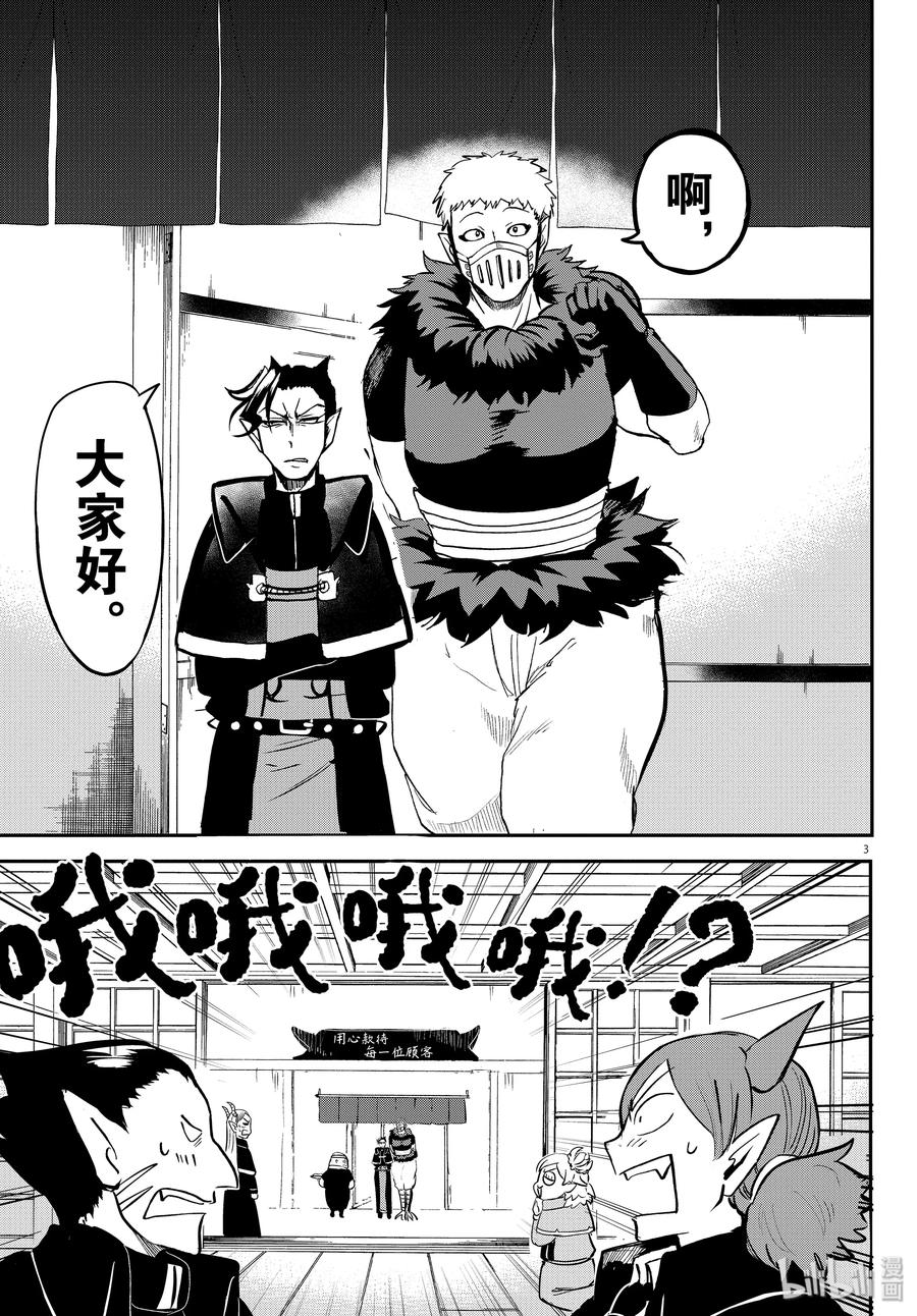 145 老师们的宴会2