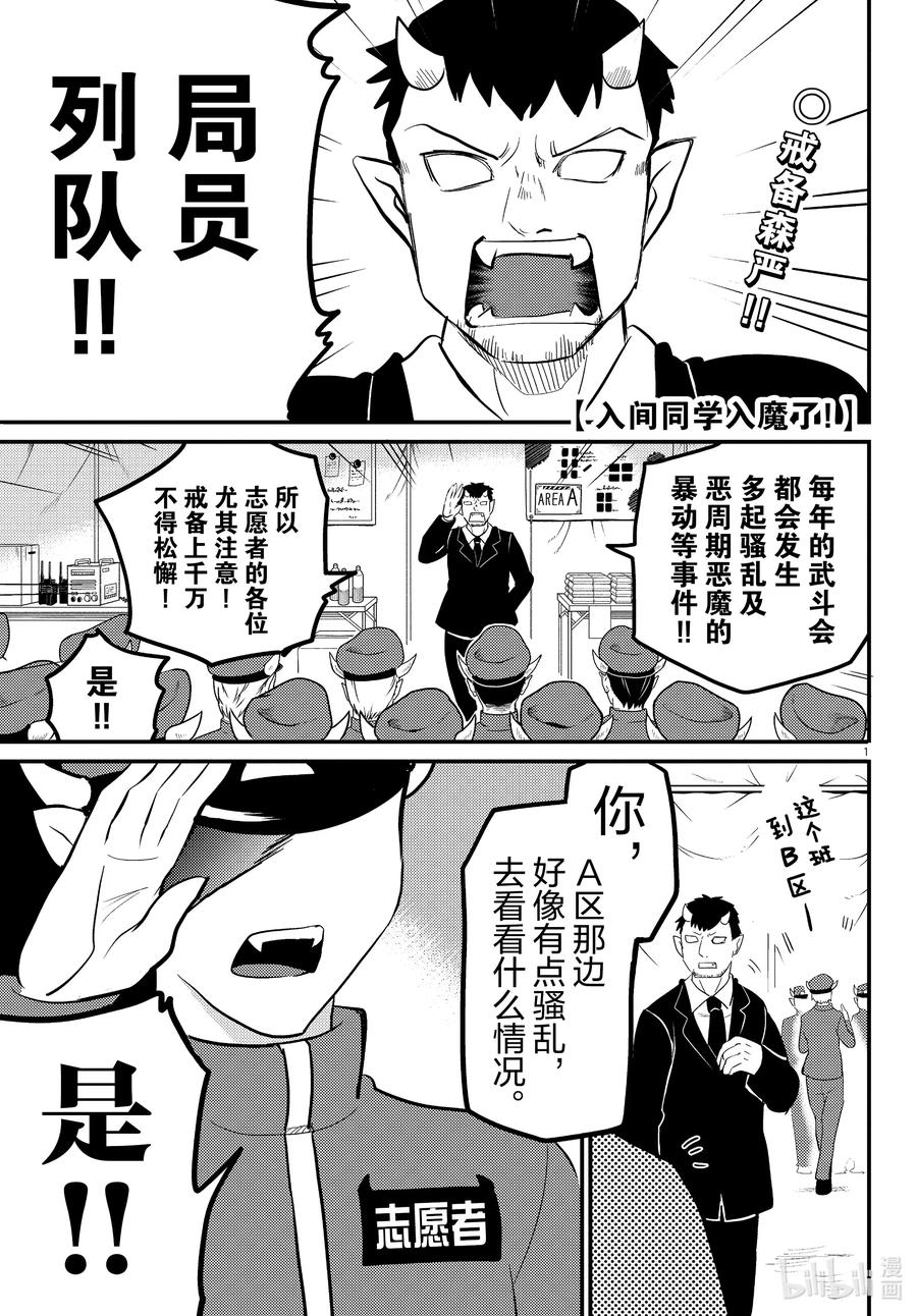 186 『德比慕斯』队0