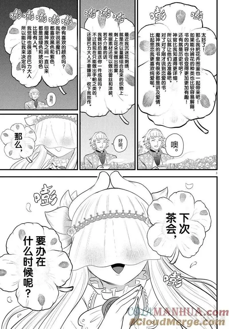 325 花束与花盆2