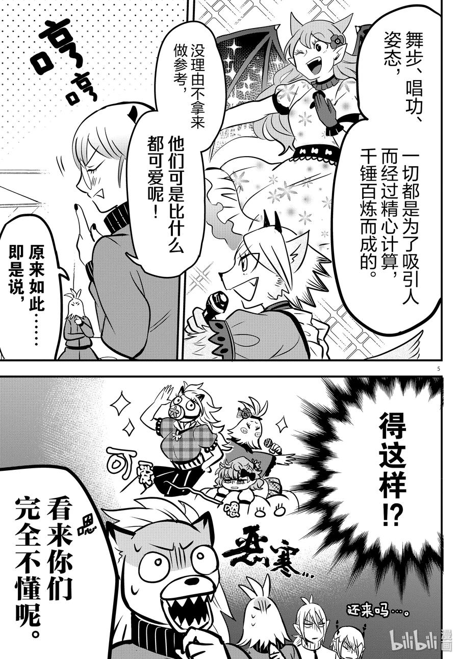 154 恶斗露的精髓4