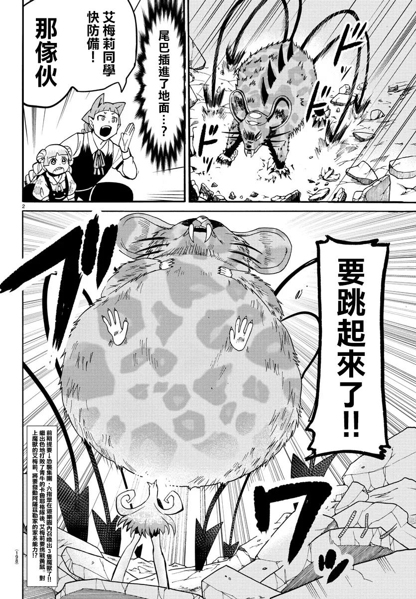 81 最强无敌的少女1