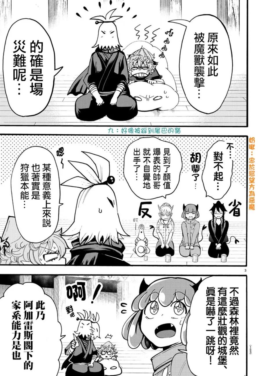 111 能结交100个伙伴吗3