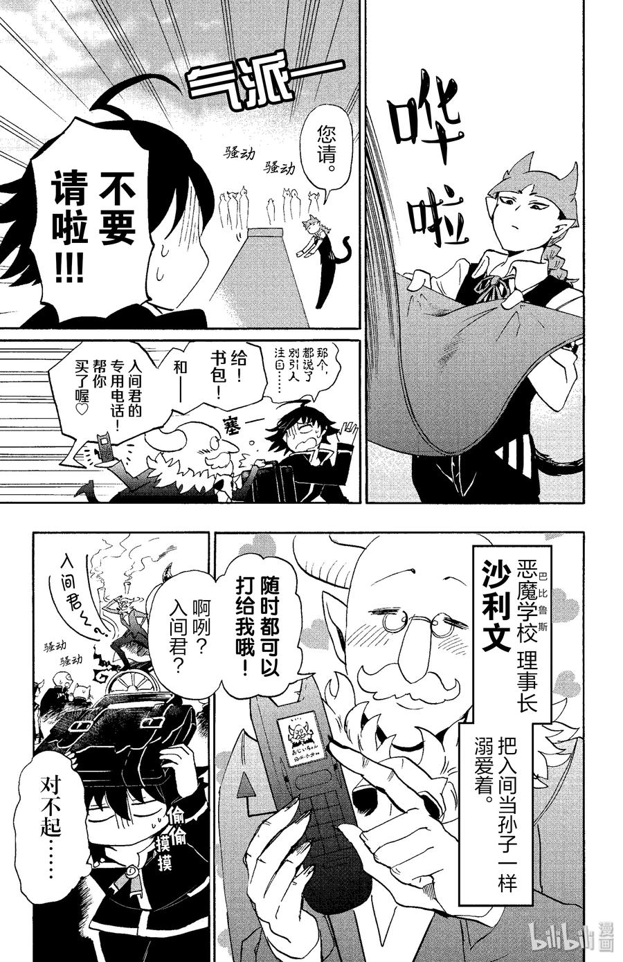 09 大家一起上魔术课！4