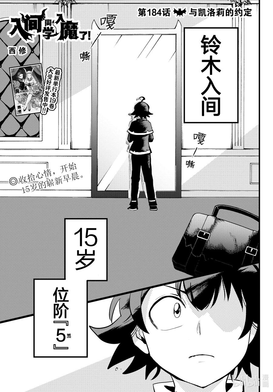 184 与凯洛莉的约定0