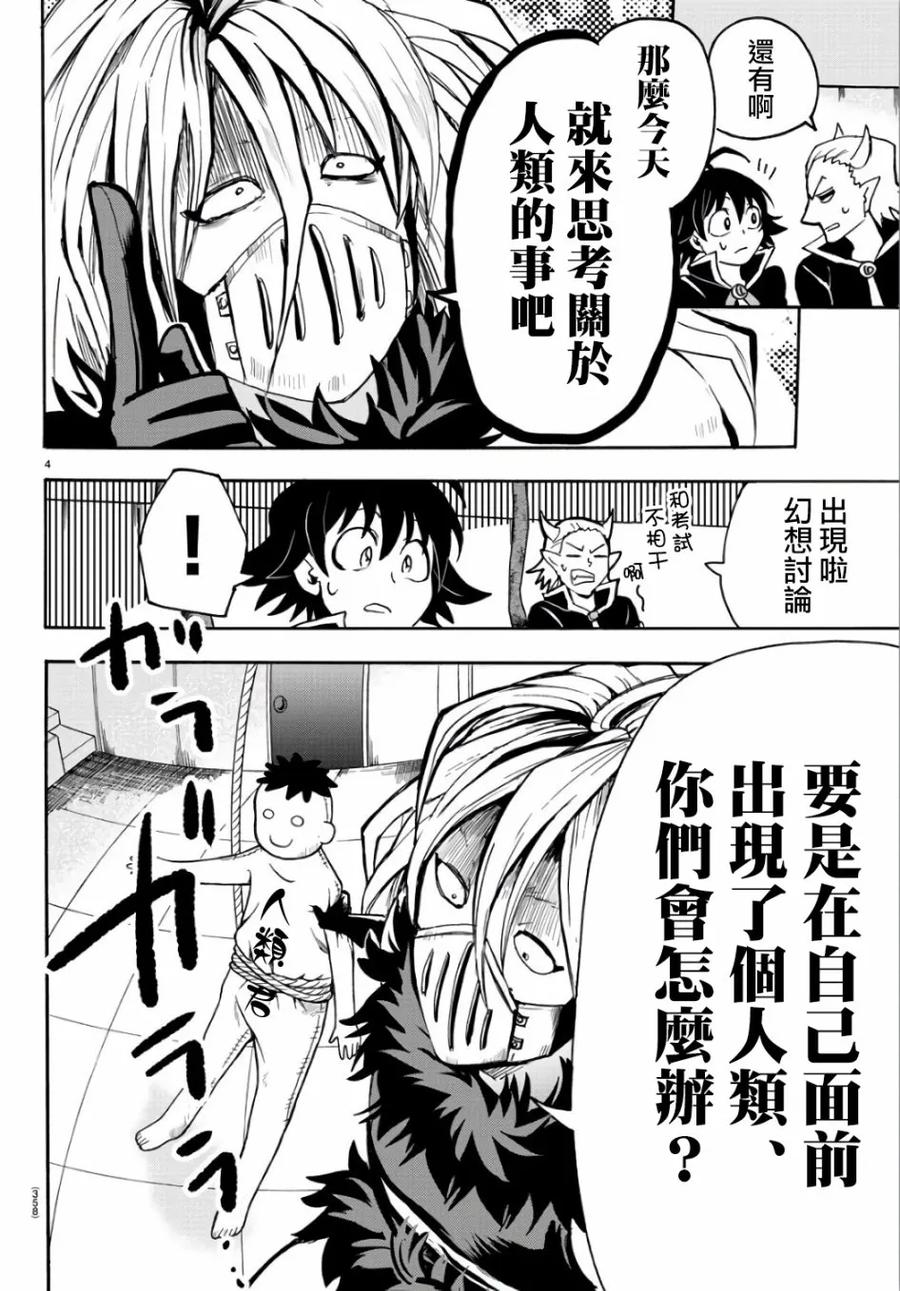 63 巴拉姆的教学3