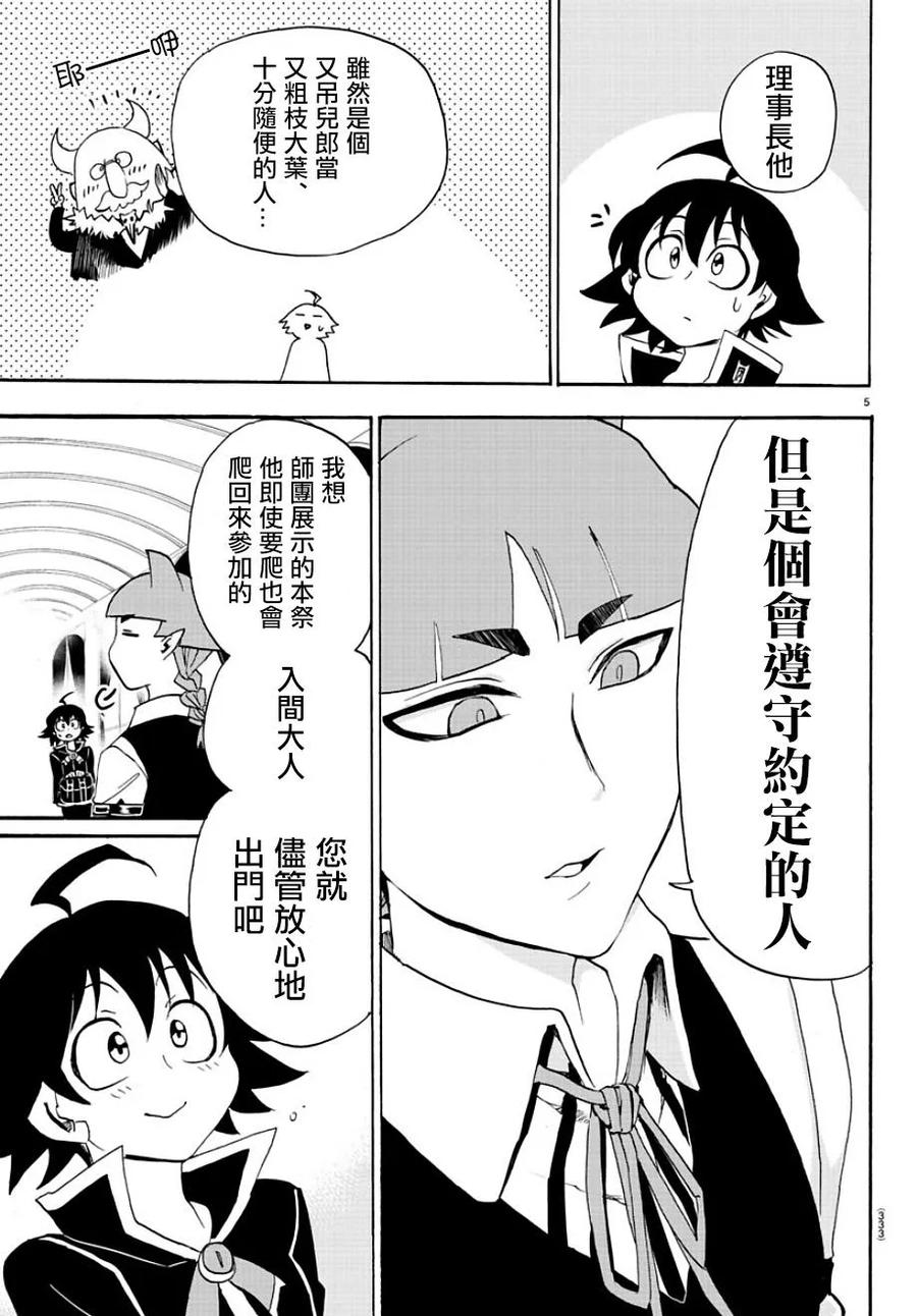 028 前夜祭的开始4