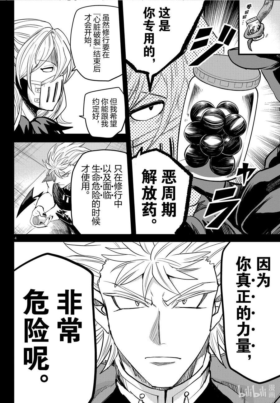 257 呼唤着疼痛3