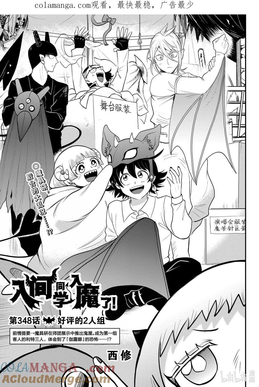 348 好评的2人组0