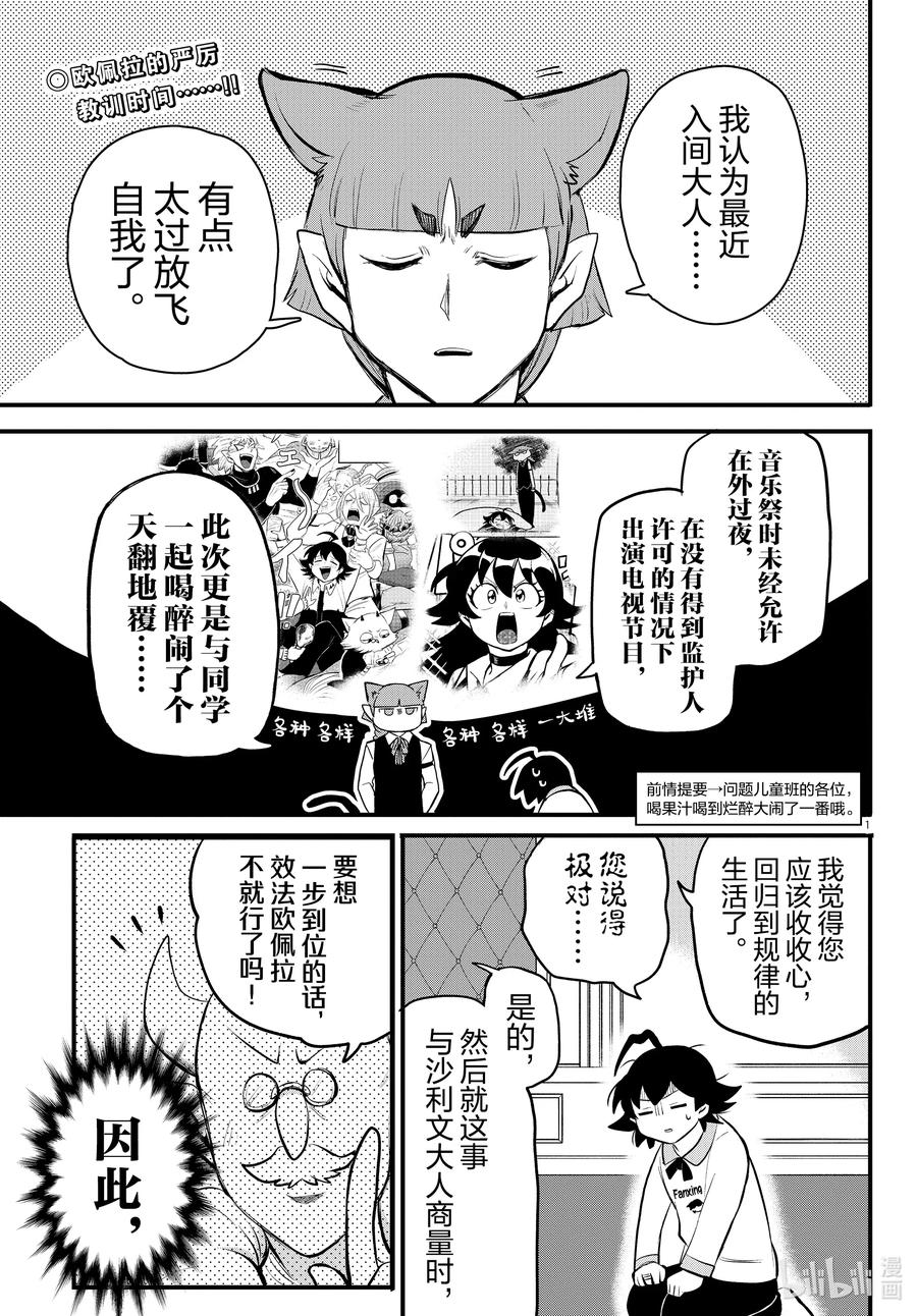 199 魔界的献身者1