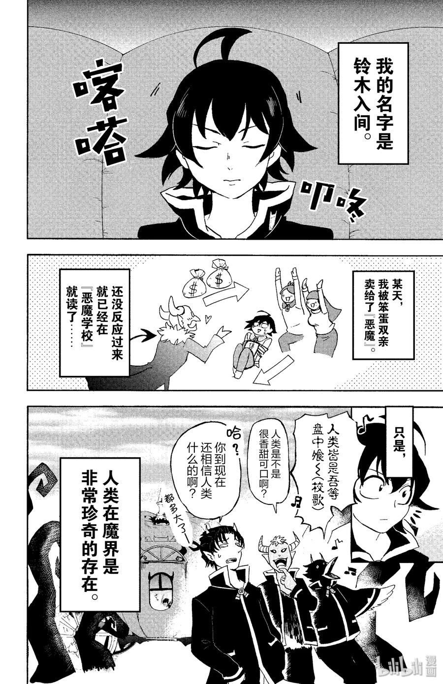 09 大家一起上魔术课！1