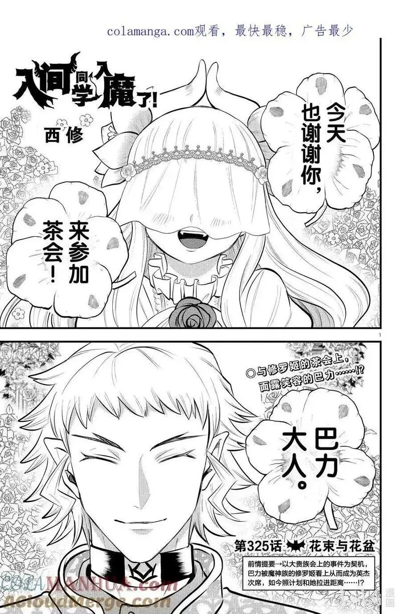 325 花束与花盆0