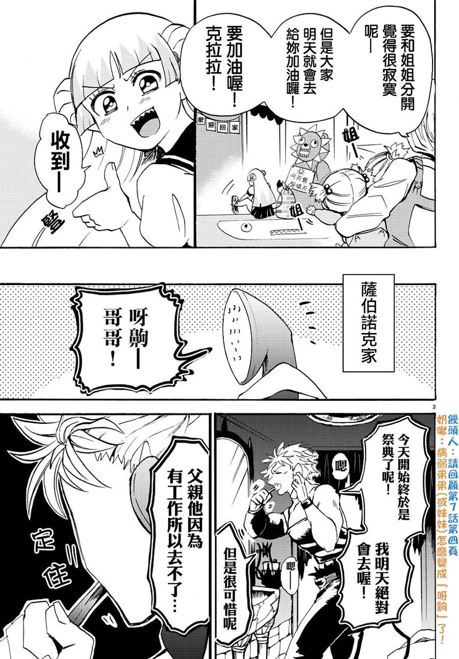 028 前夜祭的开始2