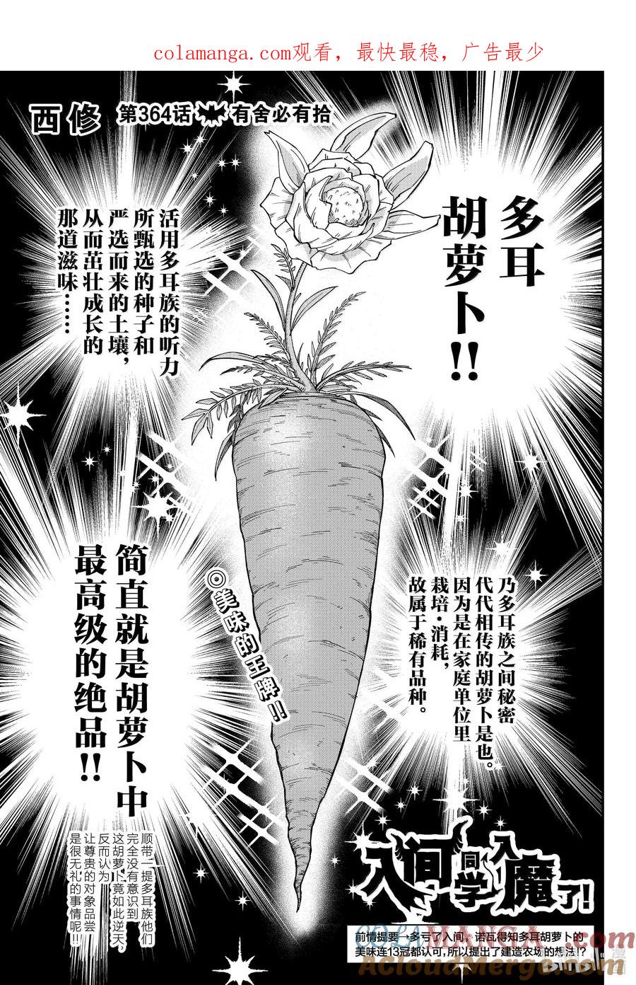 364 有舍必有拾0