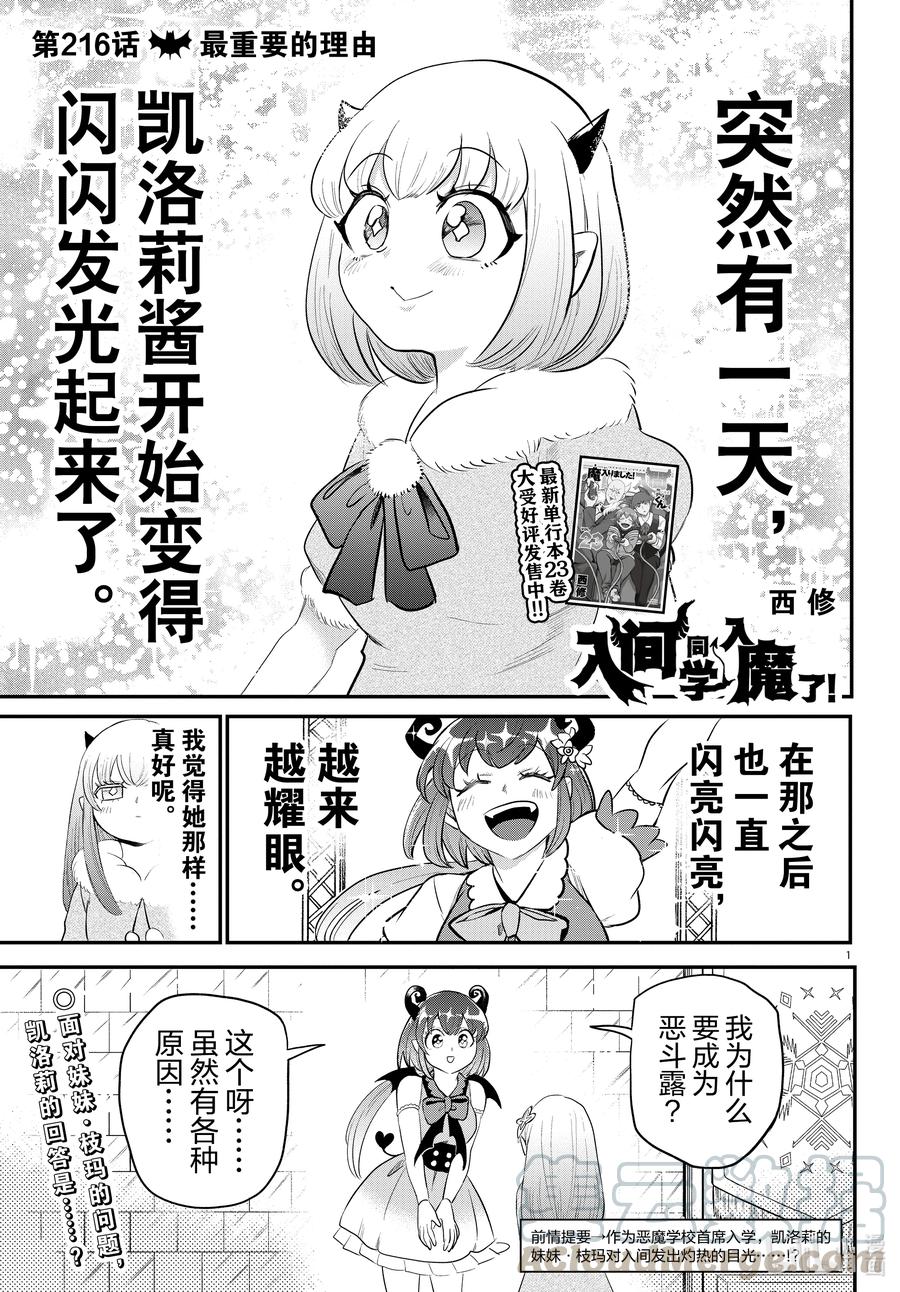 216 最重要的理由0