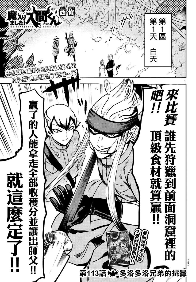 113 多洛多洛兄弟的挑衅0