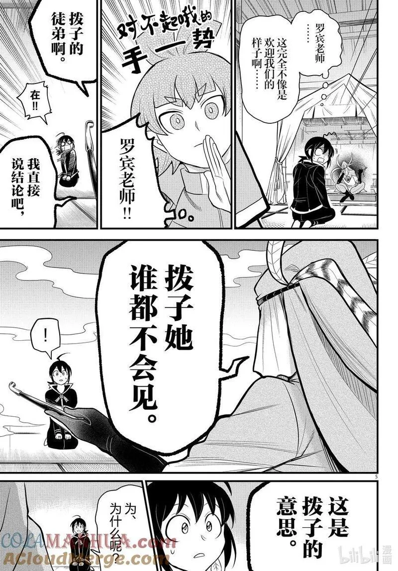 311 弓箭手的愤怒4