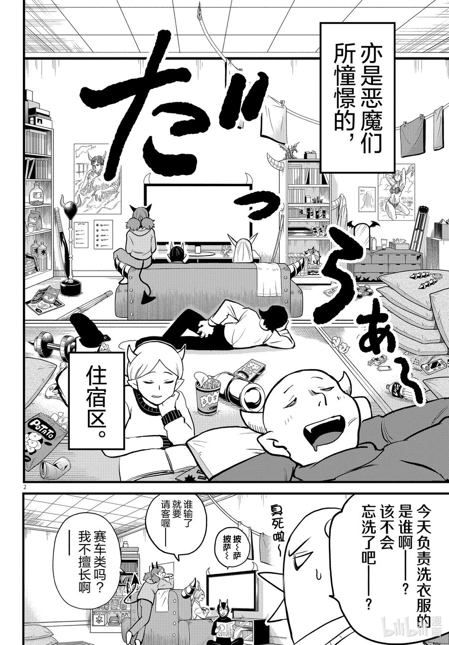 208 潜入教师宿舍吧1