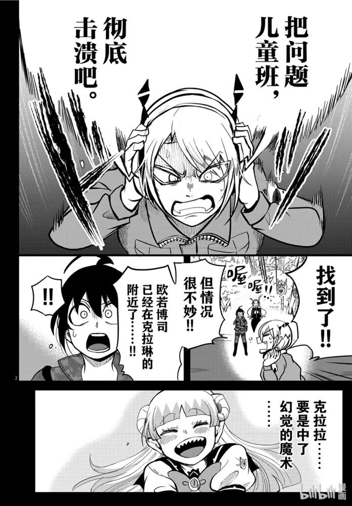 133 弓箭手的真正价值1