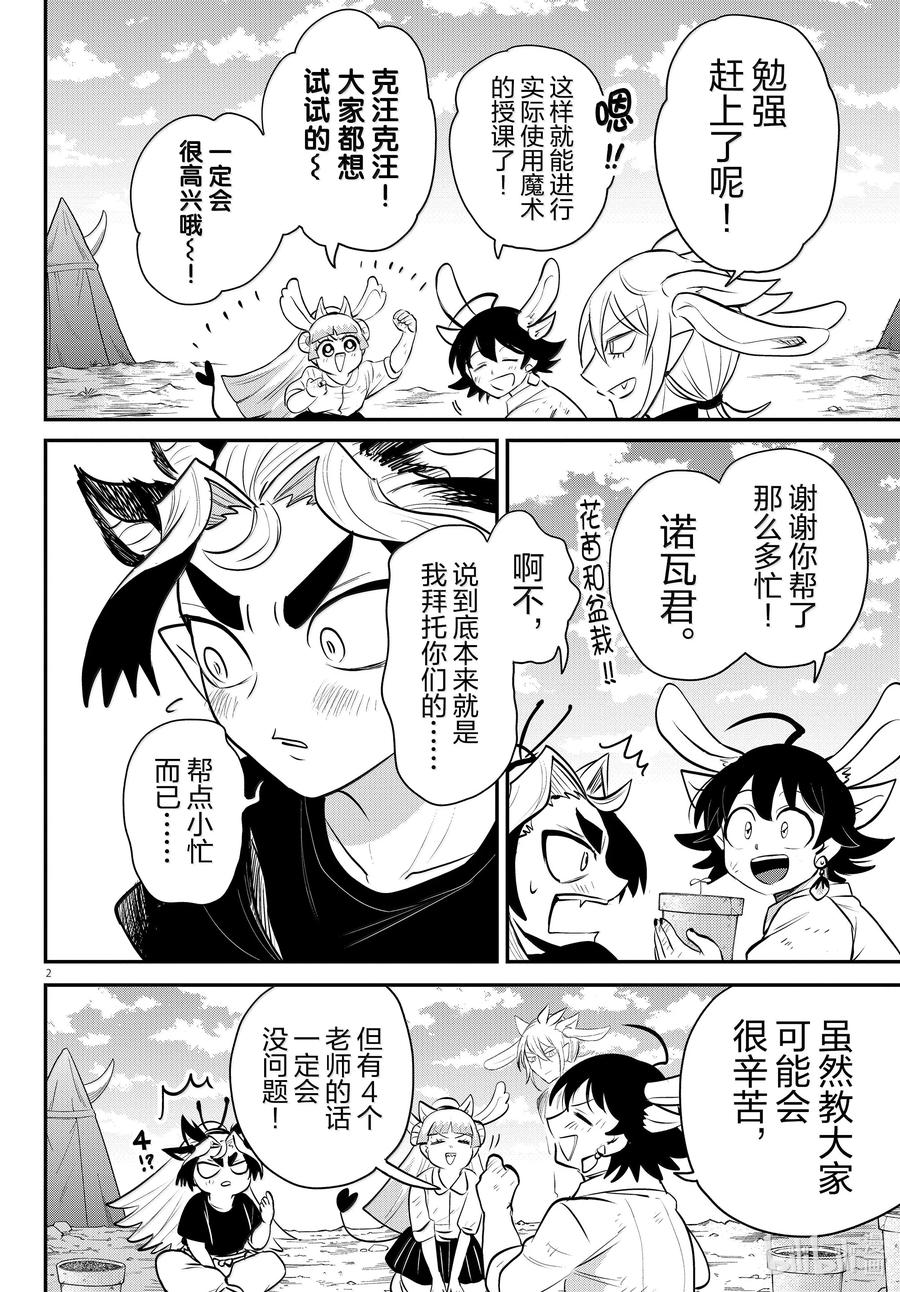 361 听不见的声音1