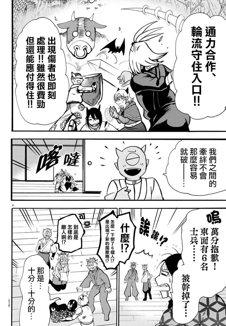 131 色香的俘虏2