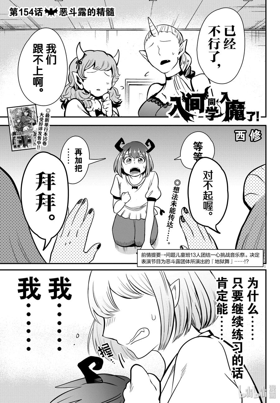 154 恶斗露的精髓0