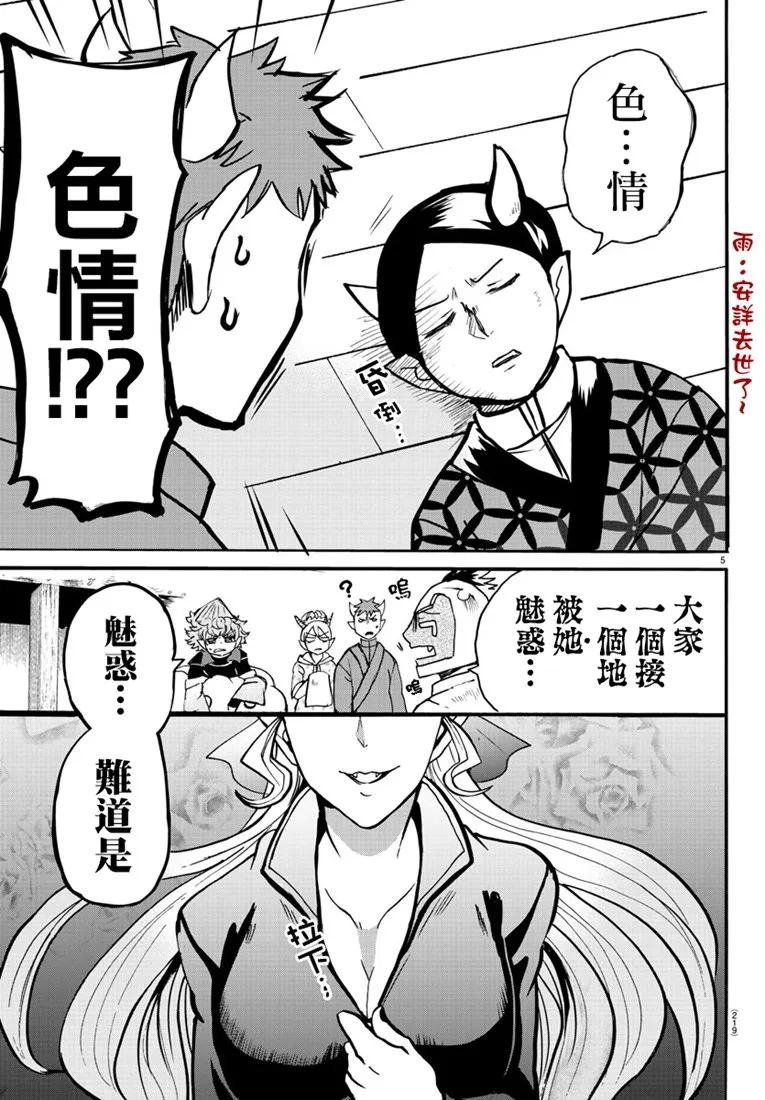 131 色香的俘虏3