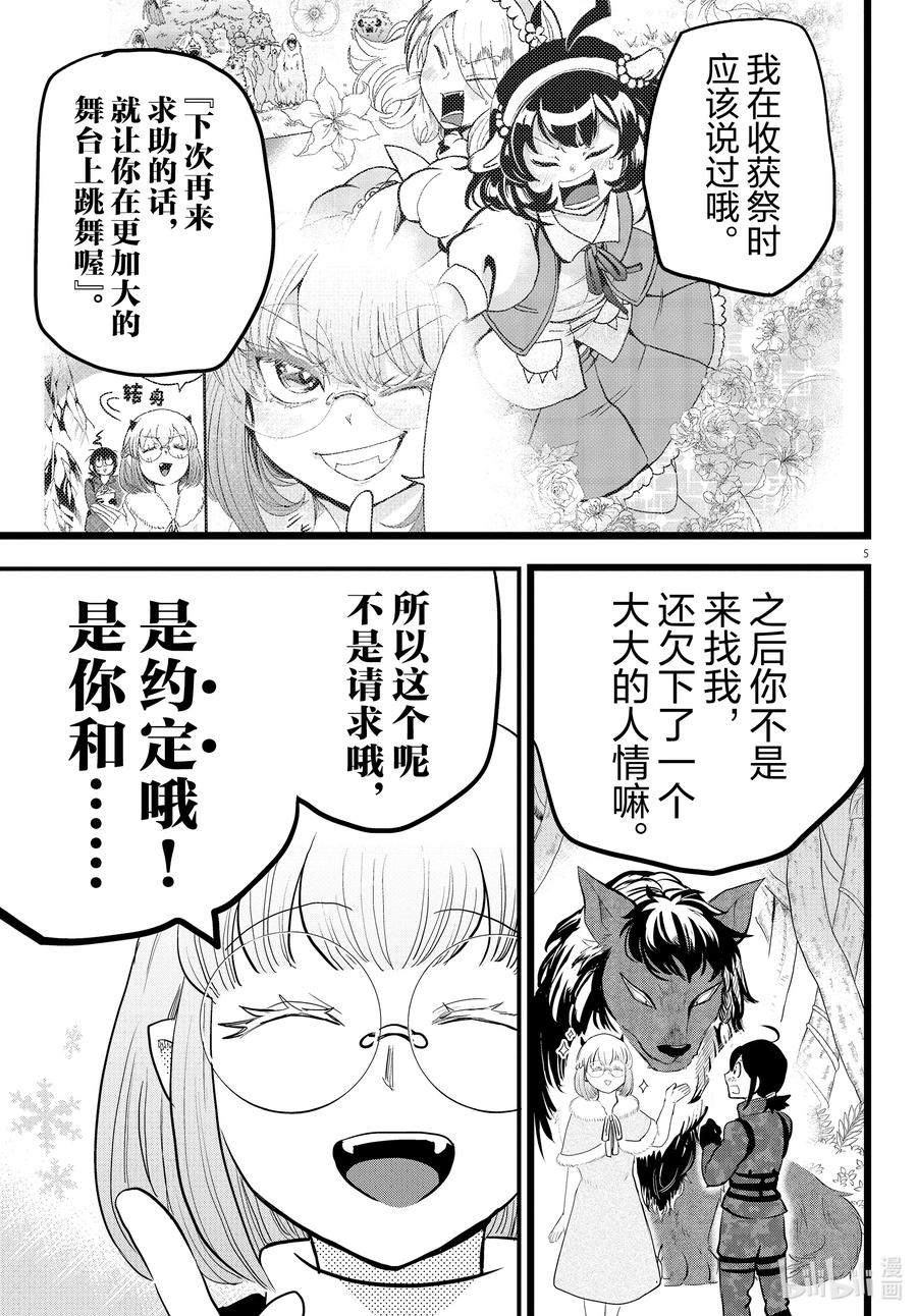 184 与凯洛莉的约定4