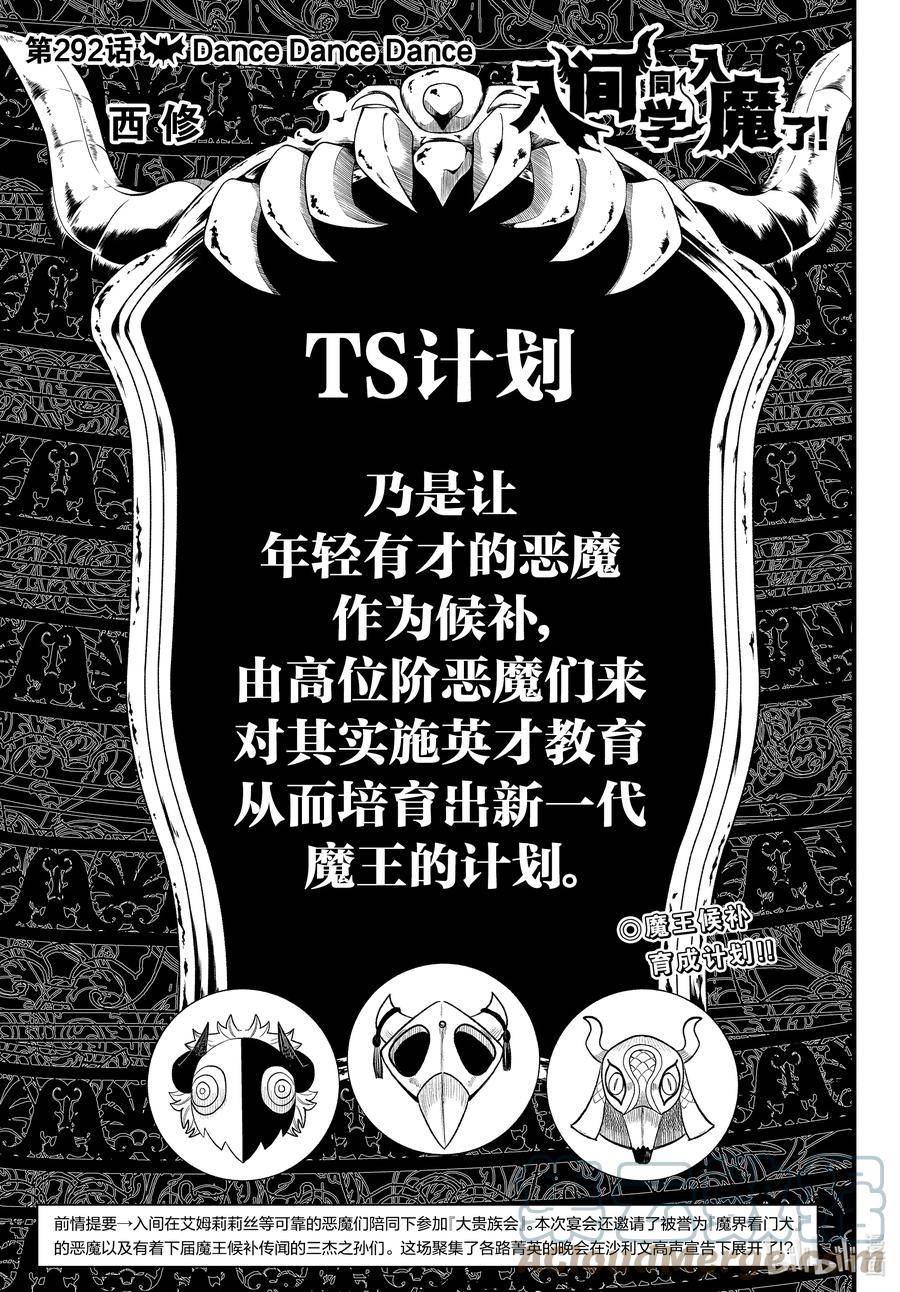 292 Dance Dance Dance0