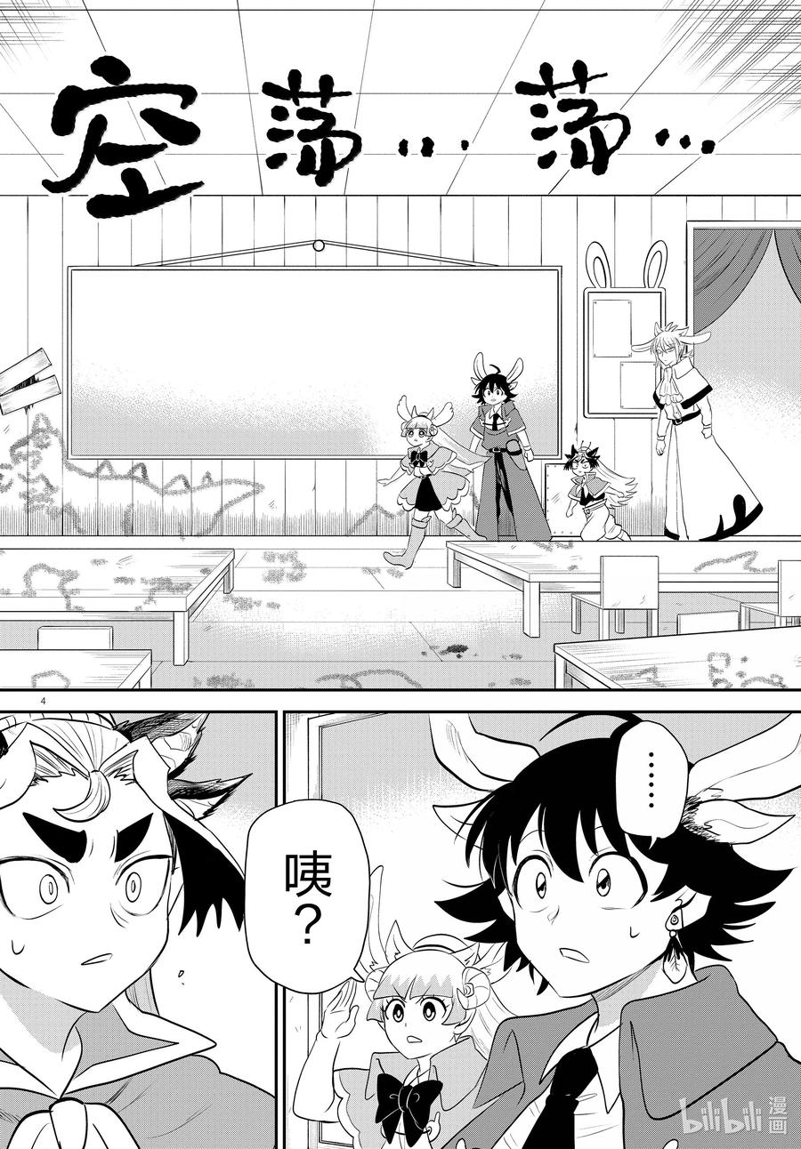 361 听不见的声音3