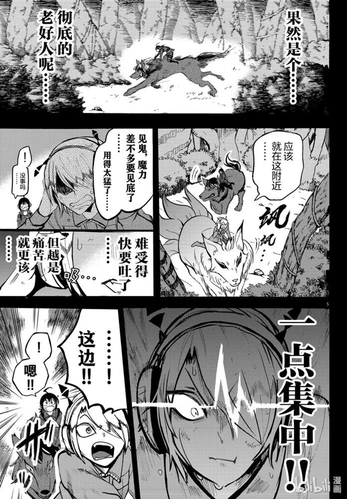 133 弓箭手的真正价值4