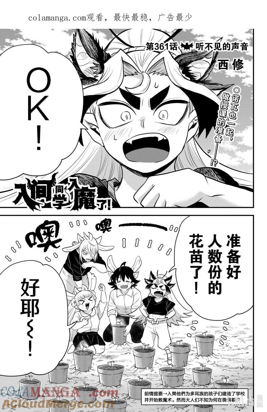 361 听不见的声音0