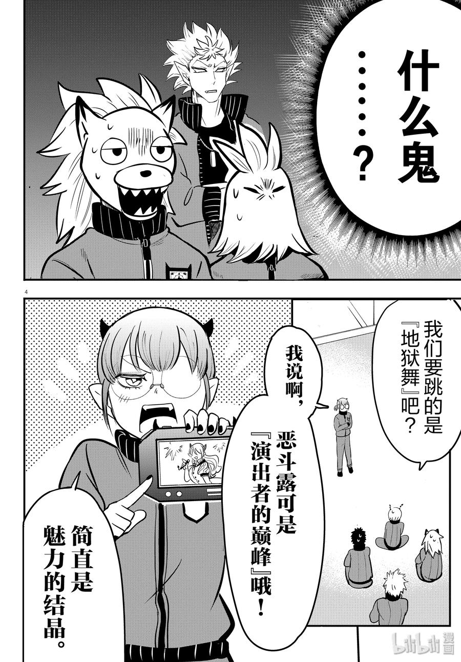 154 恶斗露的精髓3